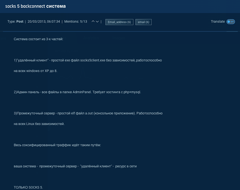 Image 2: Archived post from 2013 &nbsp;on forum XSS, where actor BaTHNK sells a SOCKS5 backconnect system