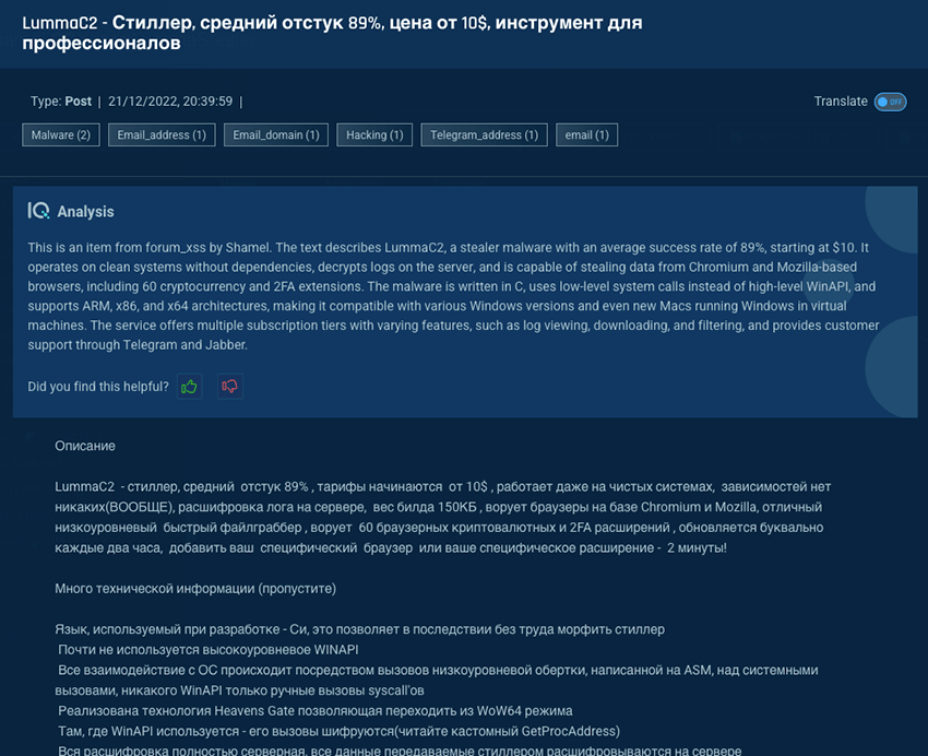 LummaC2 advertisement