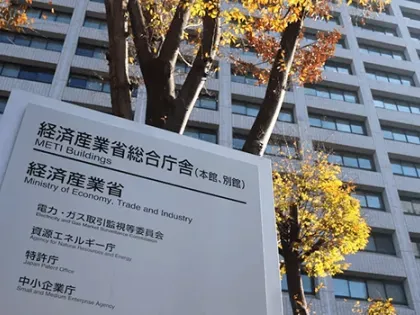 Following METI’s Attack Surface Guidance